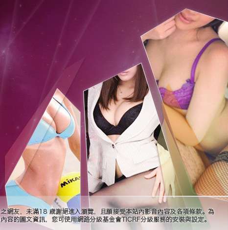 影音視訊聊天室大胸部美女圖